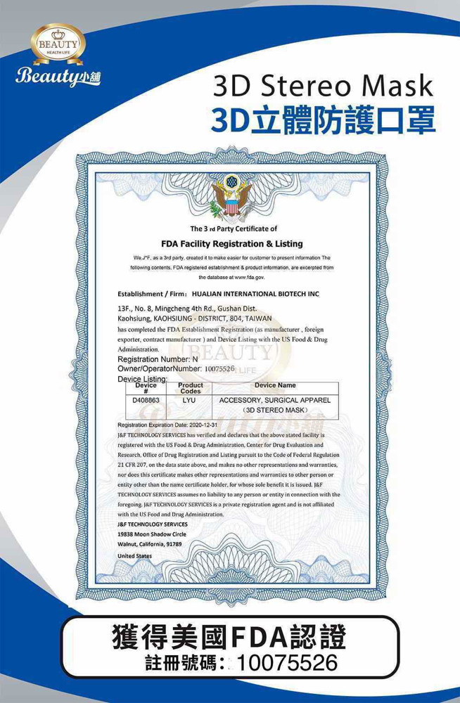 Beauty小舖claimed the FDA certificate